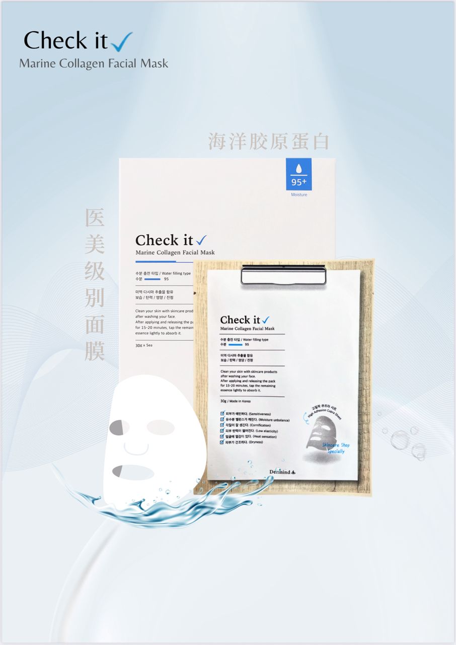 Dermind Check It Mask