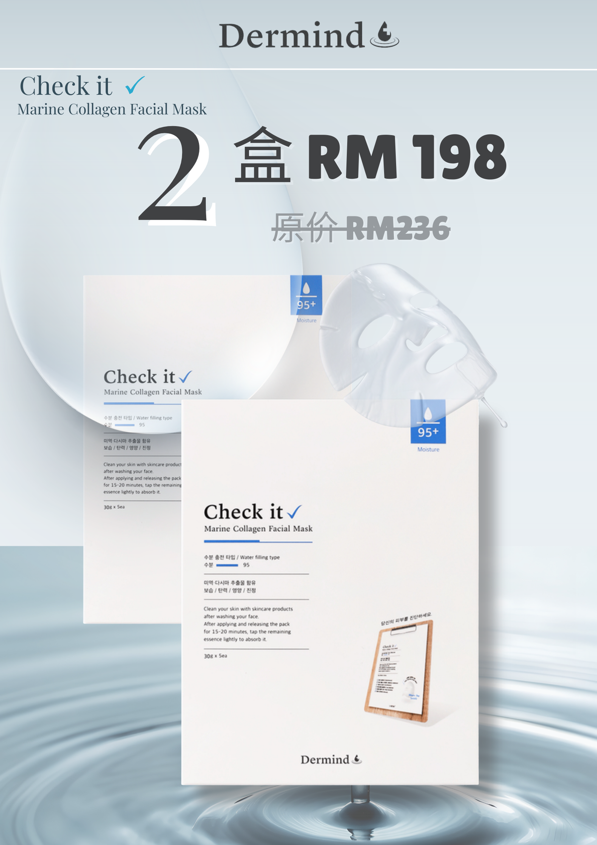 Check IT Marine Collagen Facial Mask (Set of 2)