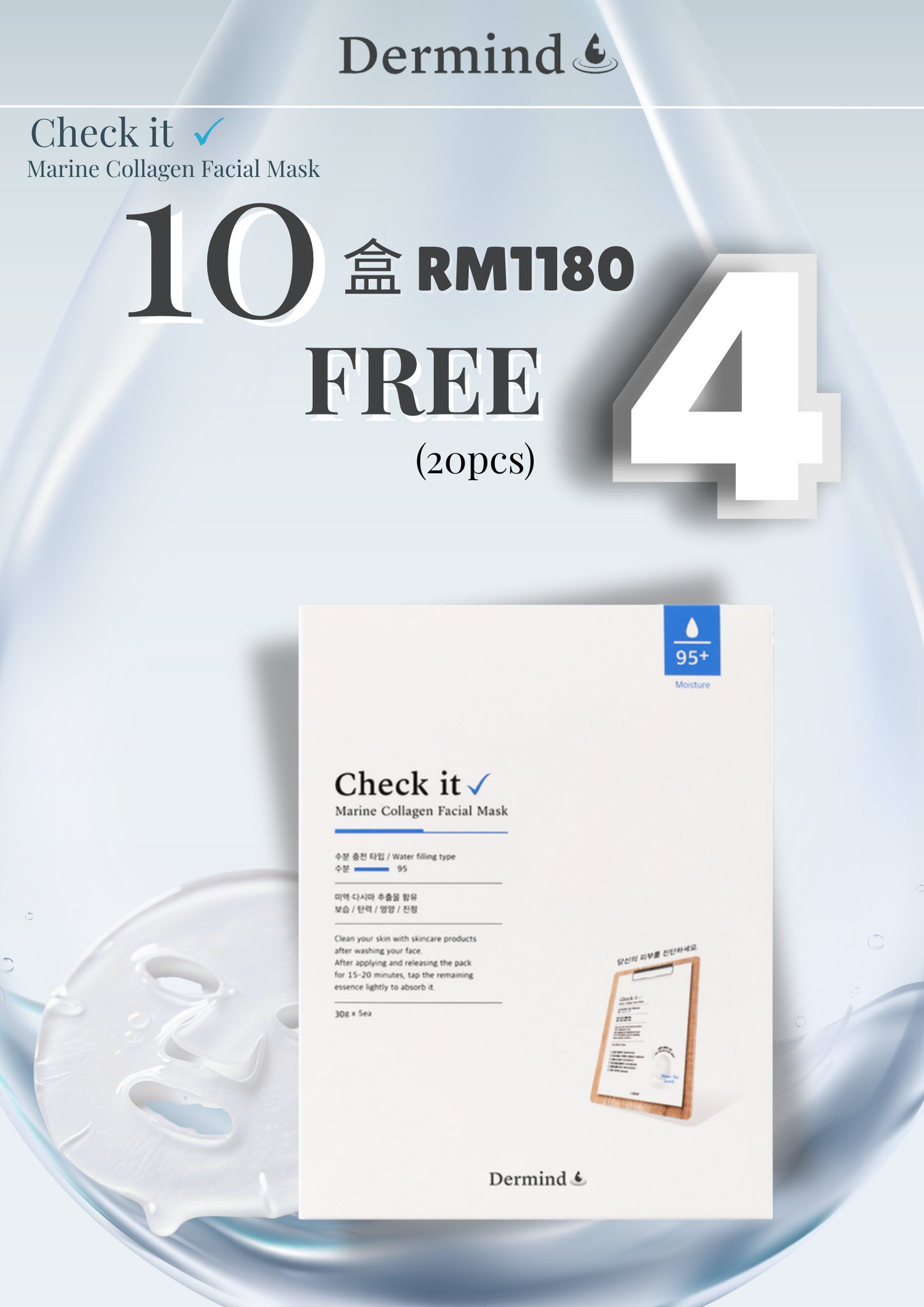 Check IT Facial Mask (10box FREE 4box/20pcs)