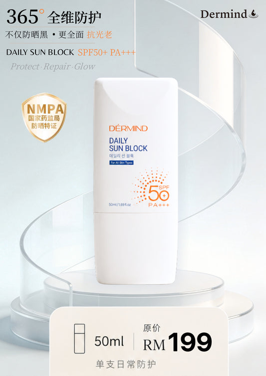 DERMIND Daily Sunblock SPF50+ PA+++