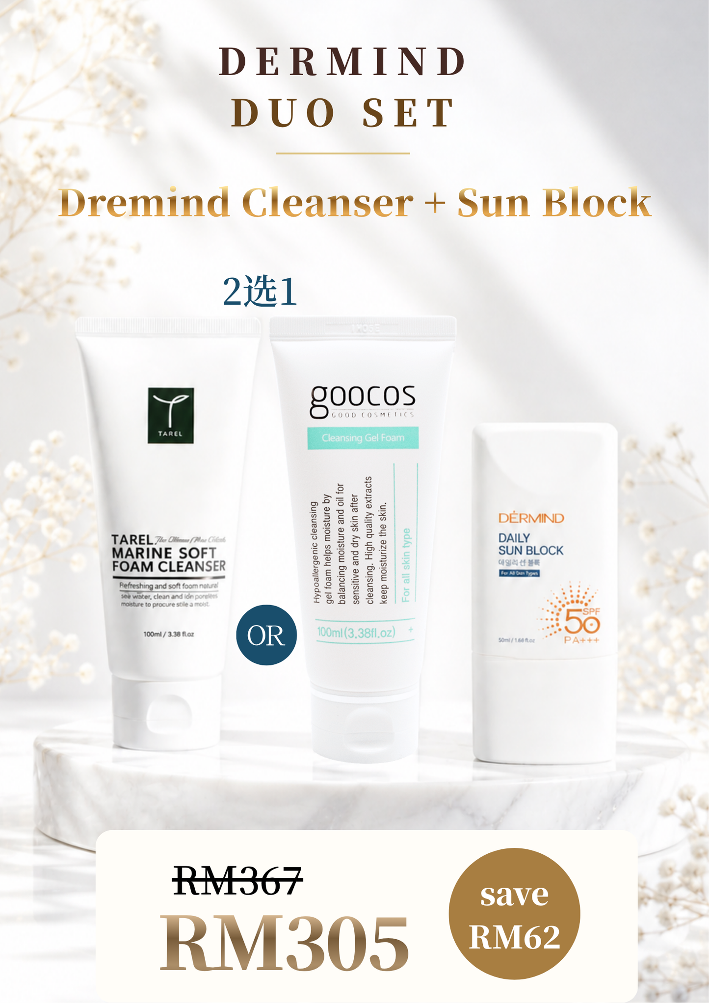Dermind Cleanser + Sunblock