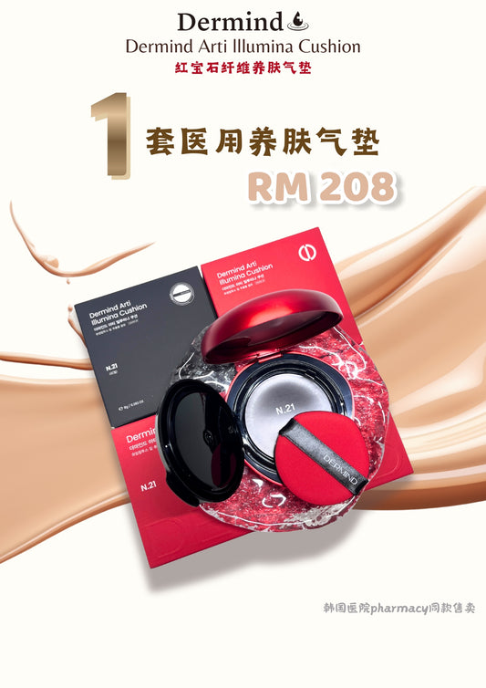 🔥Dermind Cushion 养肤型气垫粉饼 (N13象牙白/N21自然白)