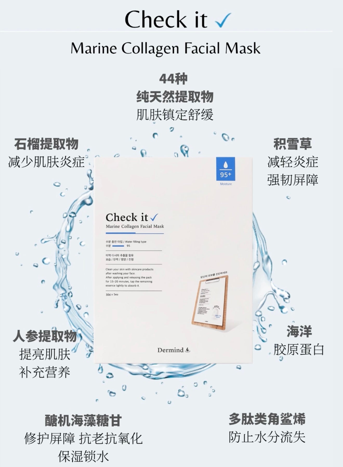 Check IT Facial Mask (5pcs / 1box)
