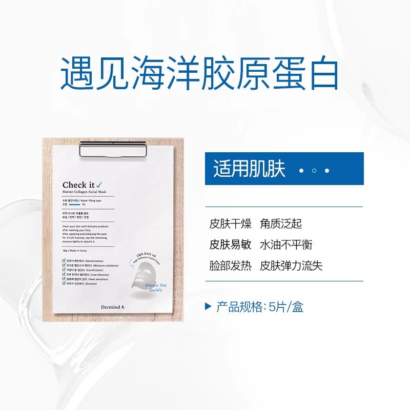 Check IT Marine Collagen Facial Mask (Set of 2)
